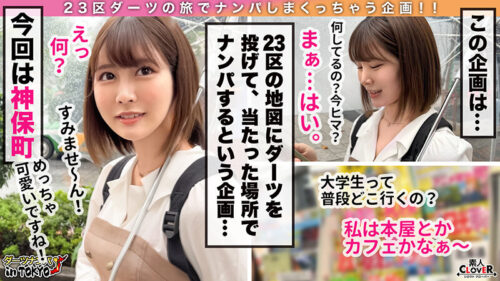 Cowgirl Expert: Hot College Girl's Raw Creampie in Jimbocho