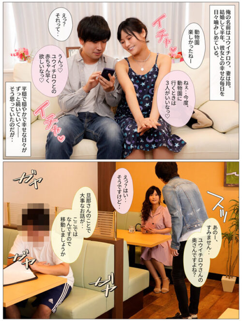 Cuckold Videos of My Wife Creampied Saved on Junior Colleague's Phone - Rei Kuruki
