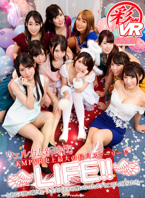 VR Harem Best Special - 300 Minutes with Beautiful Women