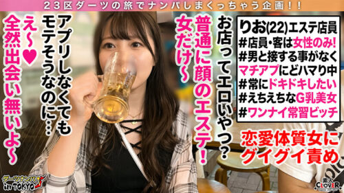 Ultimate Beauty: Raw Sex with Busty Girl in Ueno | Dart Nampa Tokyo