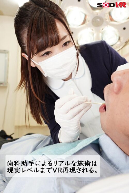 【VR】Dental Assistant Manami, 23 Years Old (B86 W58 H86)