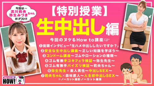 Sex Education Academy: The Ultimate Guide to Safe Creampie Sex