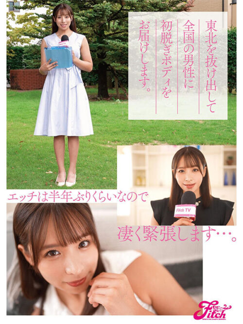 Newcomer: Ex-Local Station H-Cup Weather Girl Mio Yukitaira AV Debut!