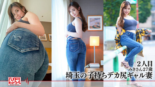 Hame Dori Network Married Woman MAX #01
