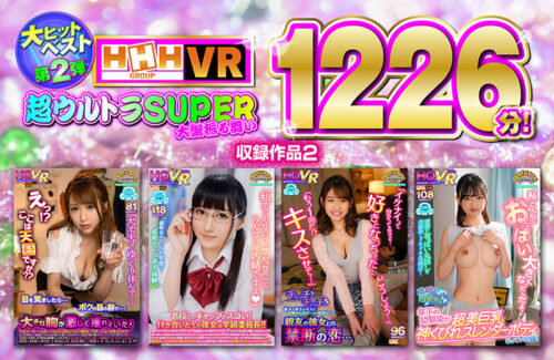 HHH-VR 2023 Ultra Mega Best Hits Vol. 2 - 1226 Minutes