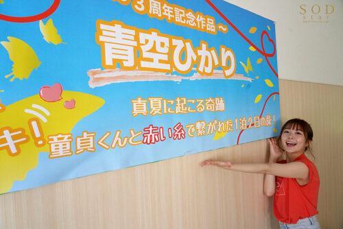 3rd Anniversary Special! Virgin Training Trip in Campervan with Aozora Hikari