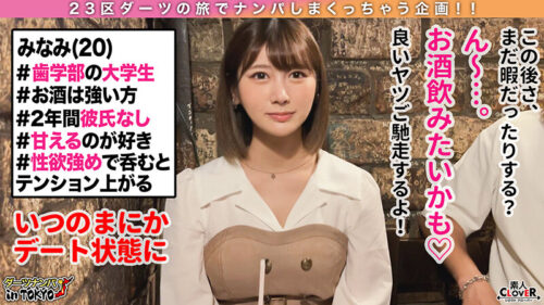 Cowgirl Expert: Hot College Girl's Raw Creampie in Jimbocho