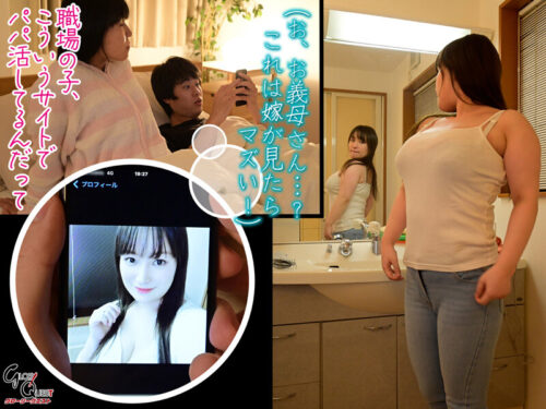 Son-in-Law Targets Mother-in-Law's Obscene Big Breasts - Kozue Nakano