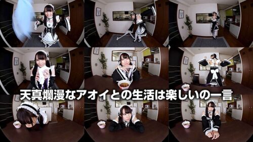 【VR】Aoi Sarugi: Devoted Maid's Lovingly Devoted Daily Life Complete Edition