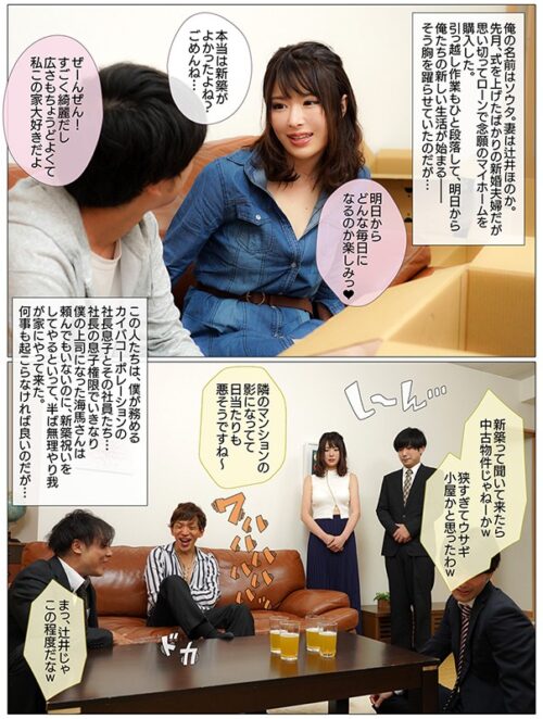 Boss's Son Insults Our Home, Then NTRs My Wife