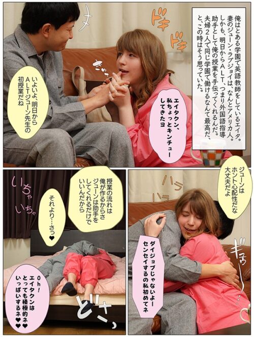 My Wife NTR'd by Delinquents - June Lovejoy