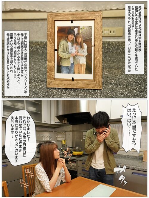 Next Year, Let's Go Picnicking Together Again... Hatano Yui