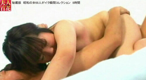 Rare Collection: 68 Showa-Born Women's Climax Moments 8 Hours