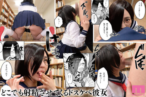 Quiet Plain Girl's Secret: Relentless Pleasure with Busty Girlfriend