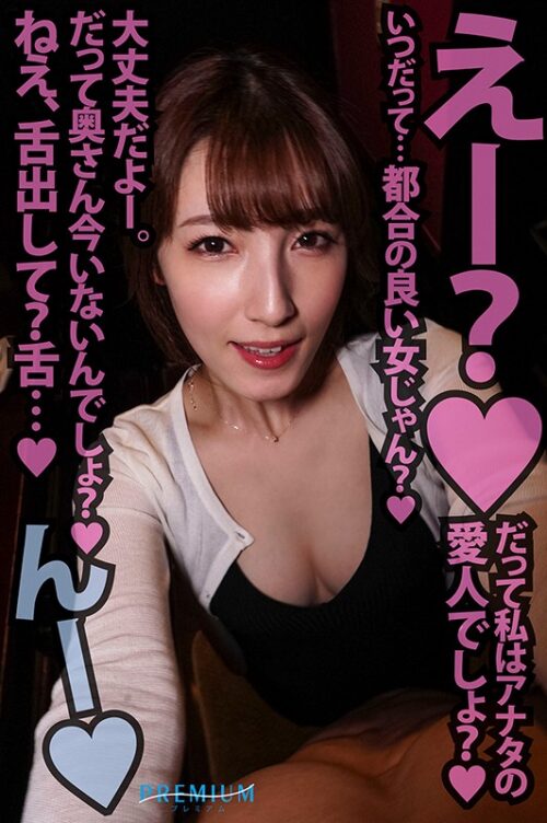 【VR】【HQ】Kana Morisawa - The Perfect Mistress!