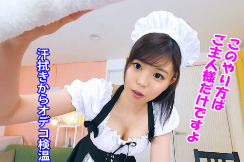 【VR】Top Maid's Secret Loving Service - Squirt Special
