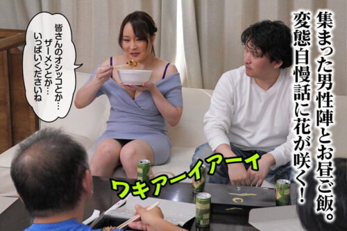 Once in a Decade Talent! Lustful Wife Drowning in Men's Urine