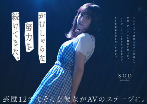 Celebrity Ayao Yano AV DEBUT [Stunning 4K Video]