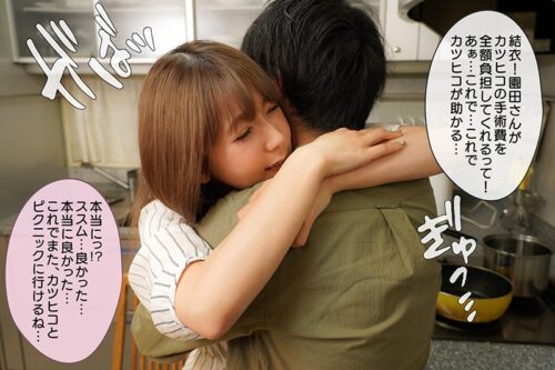 Next Year, Let's Go Picnicking Together Again... Hatano Yui
