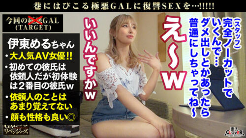 Cute Gal with Perfect Breasts - Surprise Prank on Popular AV Actress Itou Meru!
