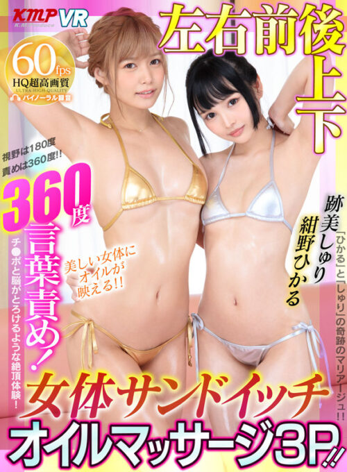 VR Harem Sex: 1052 Minutes of Ultimate Fantasy