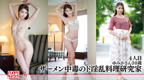 Hame Dori Network Married Woman MAX #01