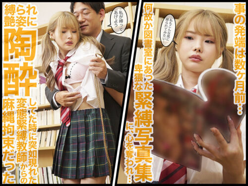 Rope Academy: Ichika Matsumoto