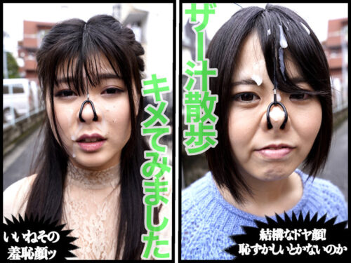 Masochist Beauty's Dual Face Humiliation