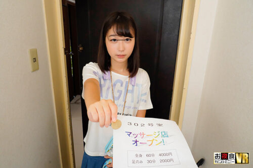 VR Massage Parlor Misunderstanding with Neighborhood Girls