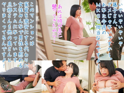 Apartment Management: Sexual Relief Duty Roster
