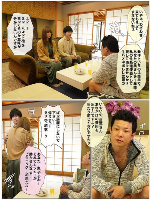 Next Year, Let's Go Picnicking Together Again... Hatano Yui