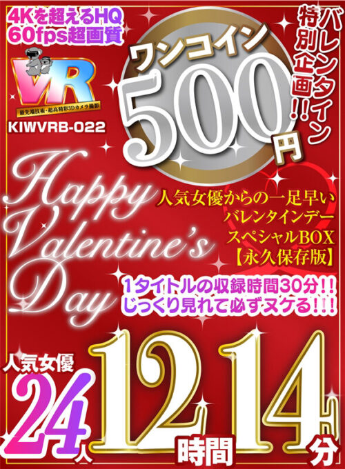 【VR】Happy Valentine's Day Special: 24 Popular Actresses, 12h 14m Collection - 4K 60fps