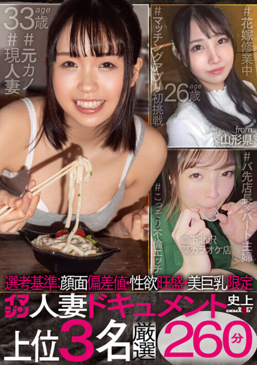 Top 3 Most Popular Married Women: Face Rating, High Sex Drive & Beautiful Big Breasts 260 Min
