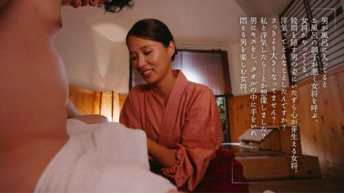 Seducing a Married Guest: Unfaithful Affair with Cheerful Beauty Innkeeper Miho Michino