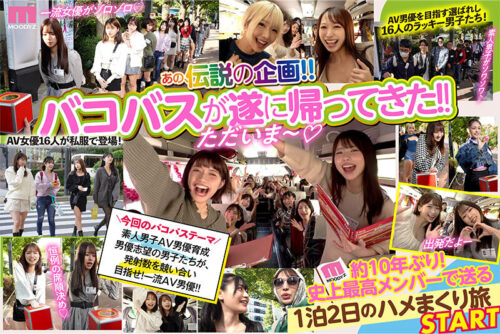 MOODYZ Fan Appreciation Festival 2024: Adult Actor Discovery & Development Special Bus Tour