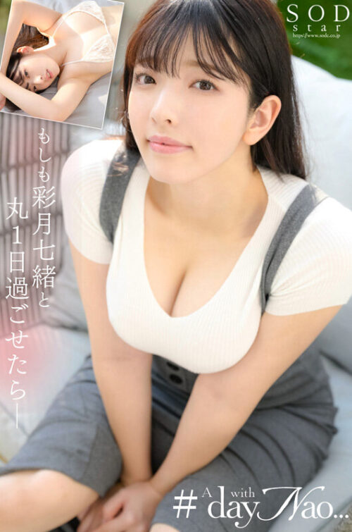 A Full Day Enjoying Nao Saitsuki's Perfect Body in 4K