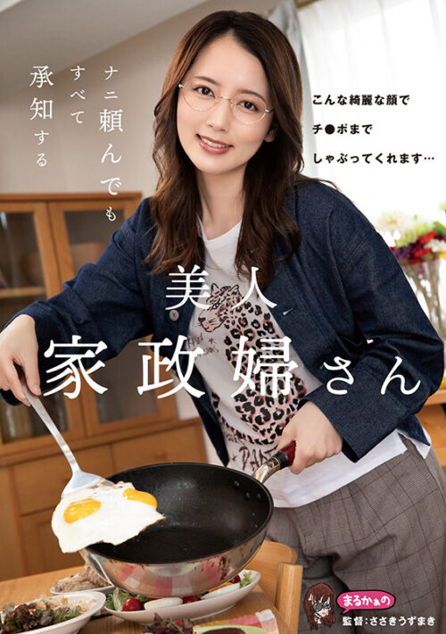 Beautiful Housekeeper Who Agrees to Anything - Misaki Kanna