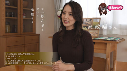 Beautiful Housekeeper Who Agrees to Anything - Misaki Kanna