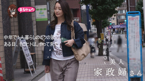 Beautiful Housekeeper Who Agrees to Anything - Misaki Kanna