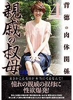 Relative's Aunt 4