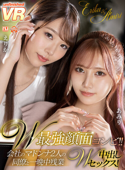 【VR】Dynamic Duo with Perfect Faces!! All-Night Overtime Creampie Sex with Two Office Goddesses - Erika & Amiri