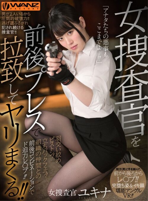 VR: Kidnap and Ravish Female Detective with Double Penetration