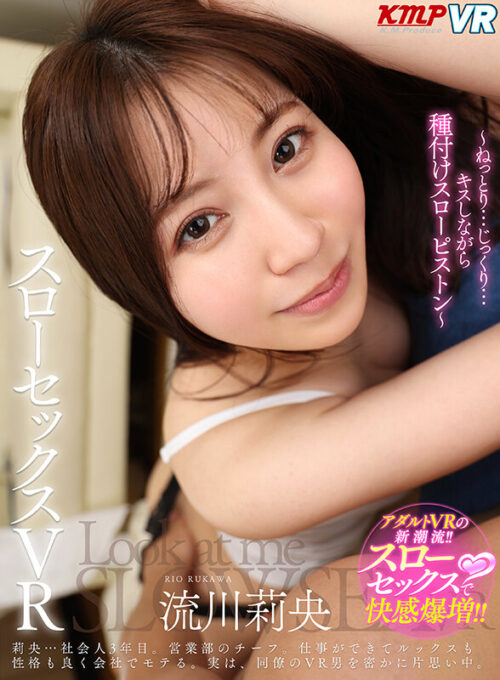 【VR】Slow Sex VR - Deep Kissing & Slow Creampie Thrusts