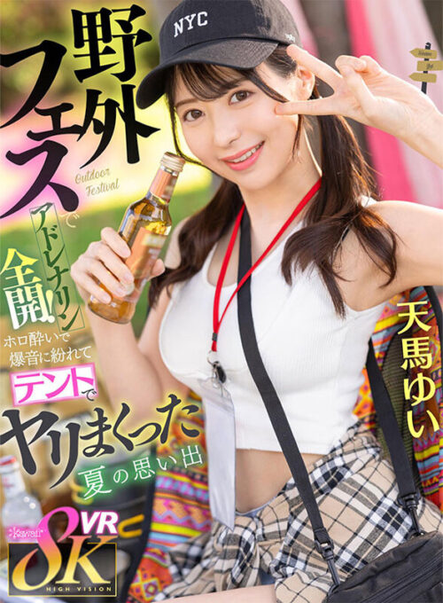 【VR】Adrenaline Rush at Outdoor Festival - Summer Memories with Tenma Yui