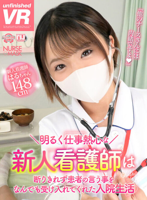 [VR] [8K VR] Bright New Nurse Accepts Patient's Every Request