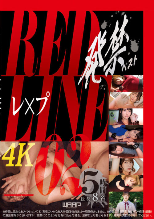 Banned Best Assault RED LINE_02