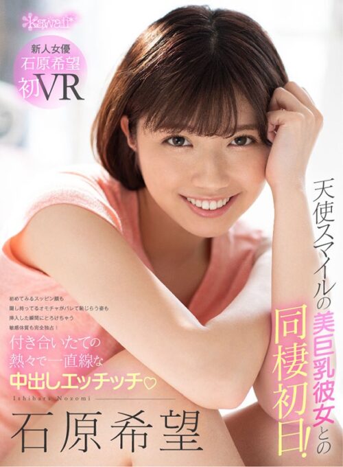 VR: First Day Living with Angel Smile Girlfriend - Exclusive