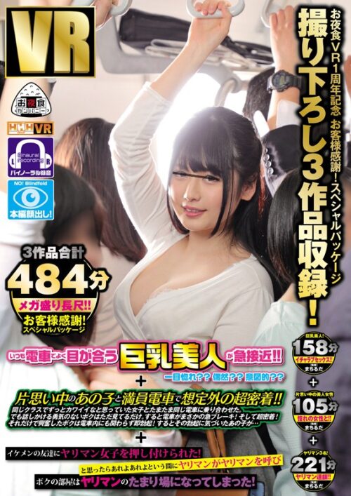 VR Long Feature: Oyayshoku VR 1st Anniversary Special