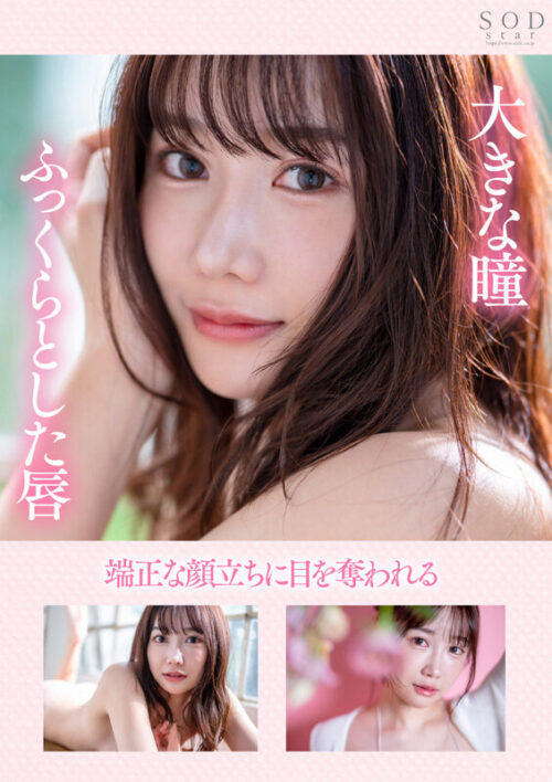 This Spring, You'll Fall in Love with Her. Kokoro Shiina AV DEBUT