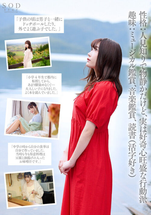 This Spring, You'll Fall in Love with Her. Kokoro Shiina AV DEBUT